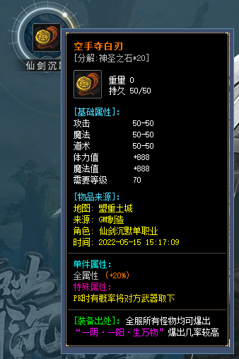 传奇私服在尸王殿中要带足够的药水