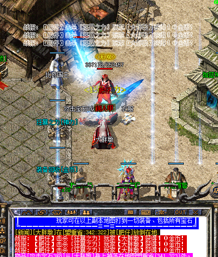 单职业传奇私服群体技能的释放能够让自己有更好的发挥