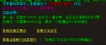 超级变态传奇装备交易系统对玩家提升非常大