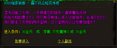 超变传奇有哪些地图比较适合低等级的玩家
