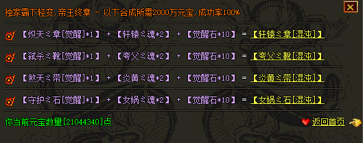传奇私服发布网选择破甲装备能够让自己有更好的输出