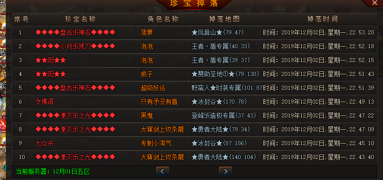 传奇私服网站战士职业和道士职业哪个更好一些呢