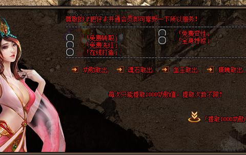 传奇sf来到攻城掠地活动之后的注意事项