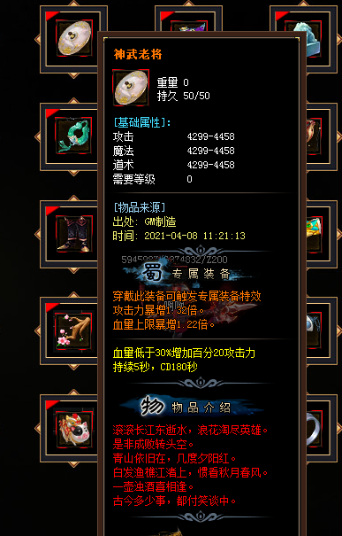 传奇私服网多多杀怪才能够提升我们的角色等级