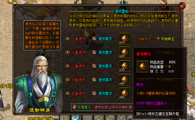 超变传奇私服战士职业的逐日剑法技能可以被强化吗