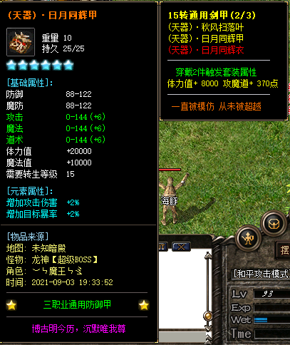 私服传奇网站离婚男女双方会受到什么不一样的惩罚