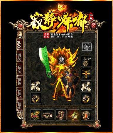 超变态传奇选好英雄的职业是致胜的关键