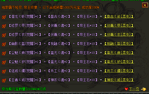 传奇发布网元宝有限到时候选择冠军还是勇士