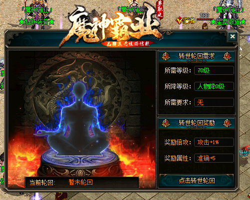 传奇私服网怎样才能够得到高级魔龙令牌