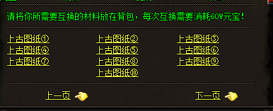 传奇sf网站如何得到卧龙山庄内的套装装备