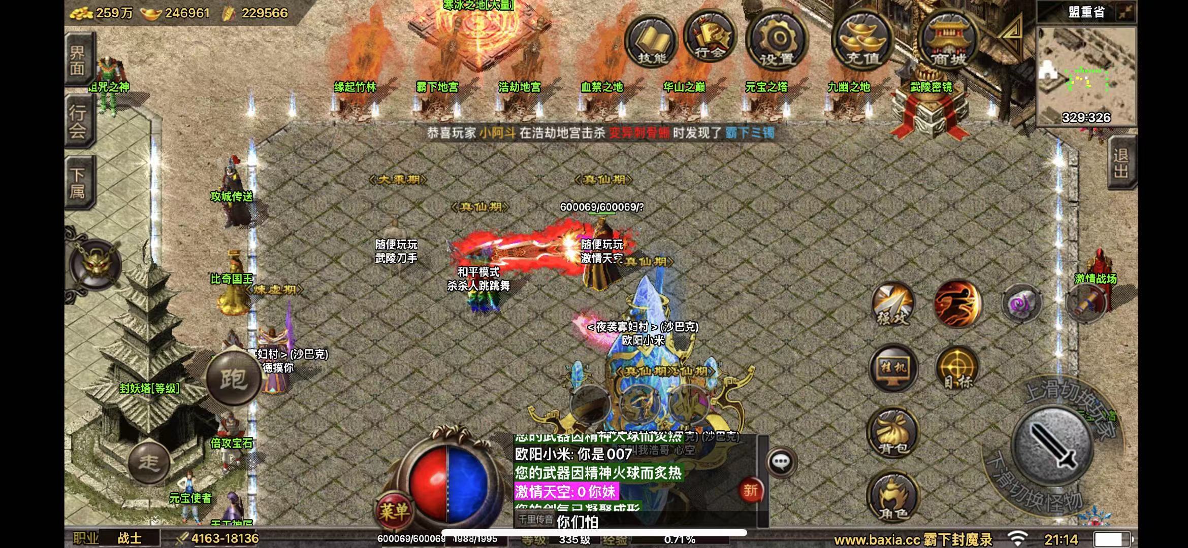 私服传奇玩法称号主要是针对哪些内容