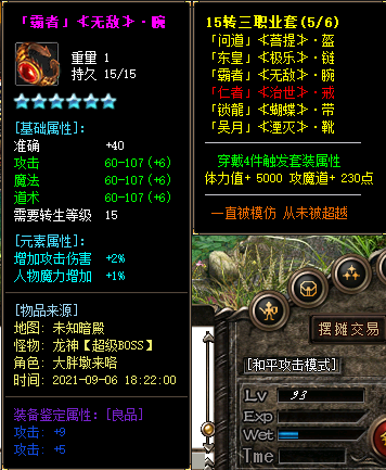 超变传奇如何得到玛法陈酿或者卧龙琼浆