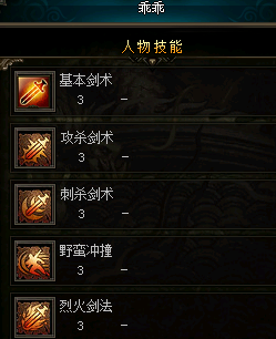 新开传奇私服如何快速从五十级提升到六十级