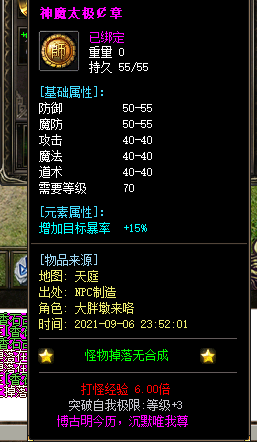 变态传奇玩家是如何来玩降魔洞窟的副本活动的呢