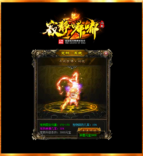 新开传奇私服哪些副本游戏的奖励最丰厚