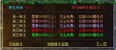 传奇sf如何提升新手玩家的游戏战斗力