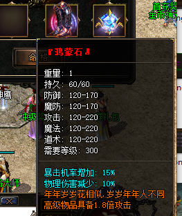 新开传奇私服想要得到能量石必须要杀死隐形人