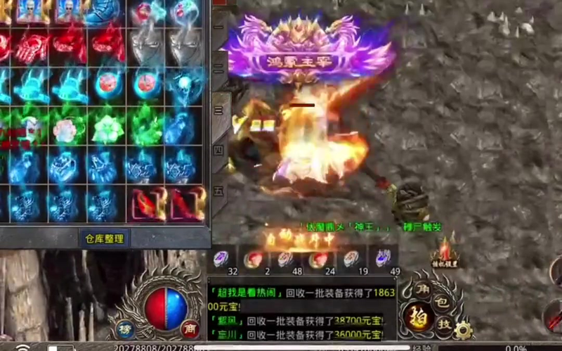 1.85合击传奇法师与道士配合时要注意的方面